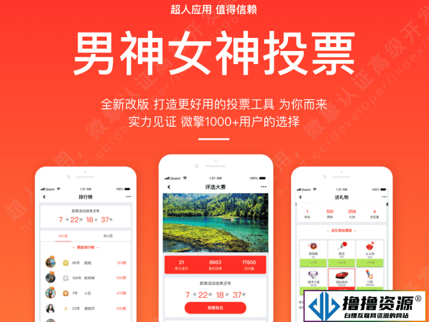 超人男神女神投票5.5.20 周年礼物无限开 视频上传错误修复版（应用模块 ）|不死鸟资源网