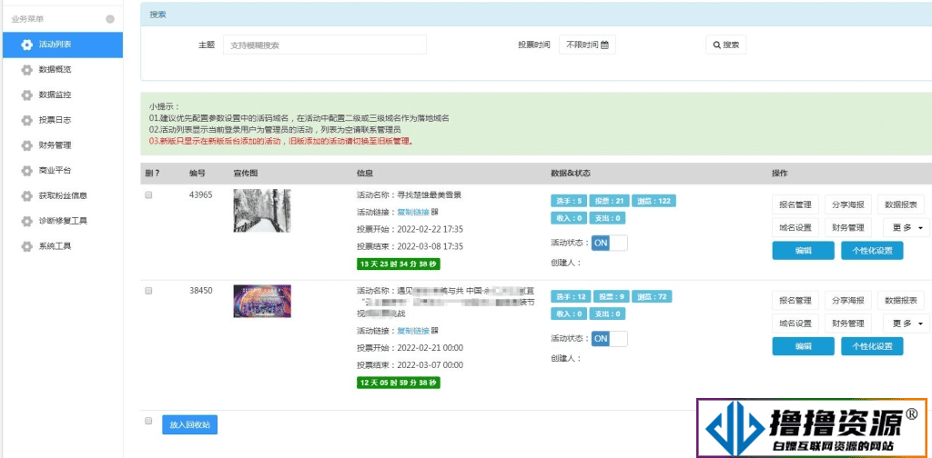 超人男神女神投票5.5.20 周年礼物无限开 视频上传错误修复版（应用模块 ）