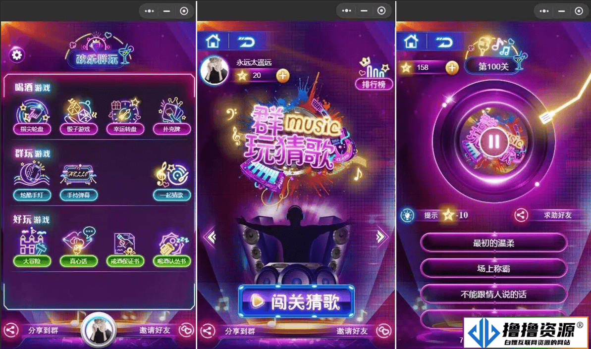 开源的酷炫猜歌喝酒小程序|不死鸟资源网
