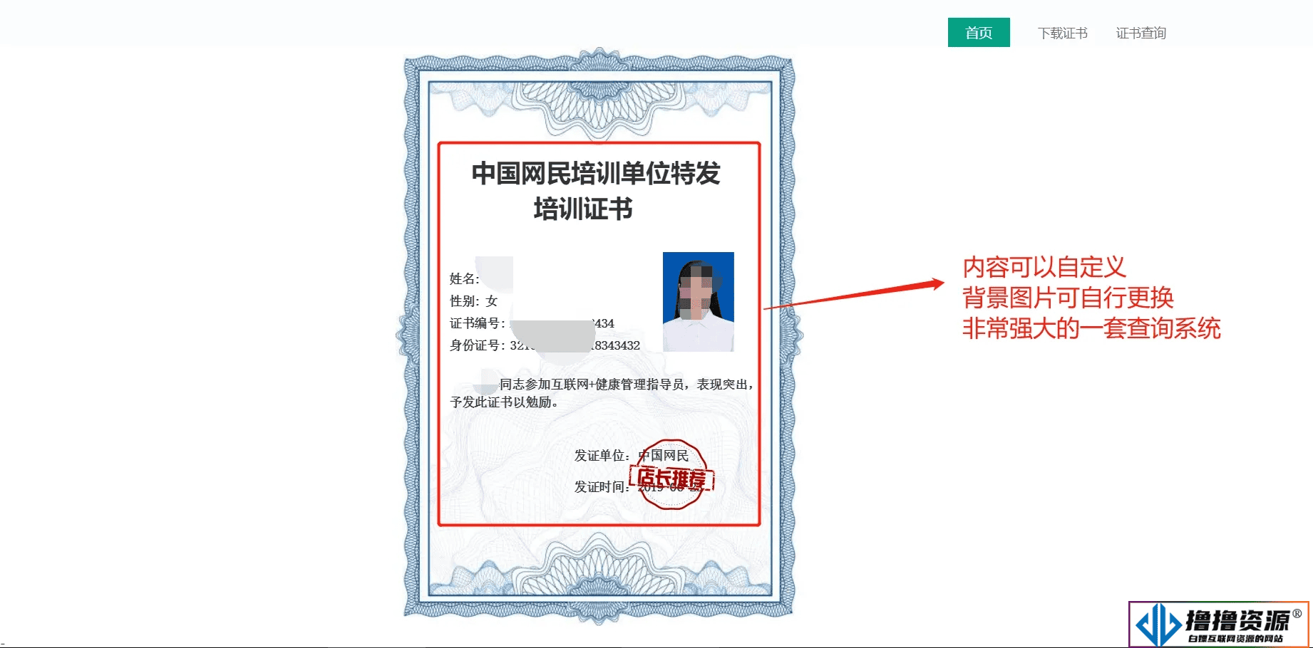 万能证书查询系统源码，全开源可二开，自定义查询条件字段