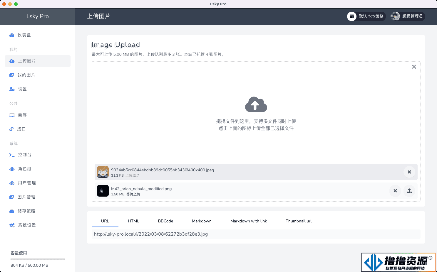 多功能PHP图床源码：Lsky Pro开源版v2.1 – 最新兰空图床