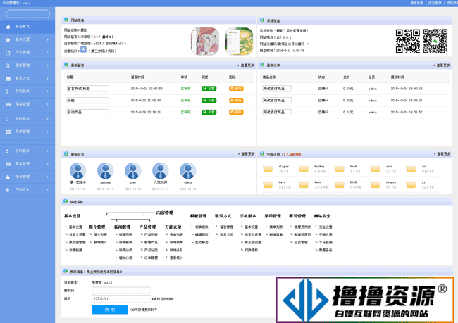双语电子商城系统(含小程序) v5.0