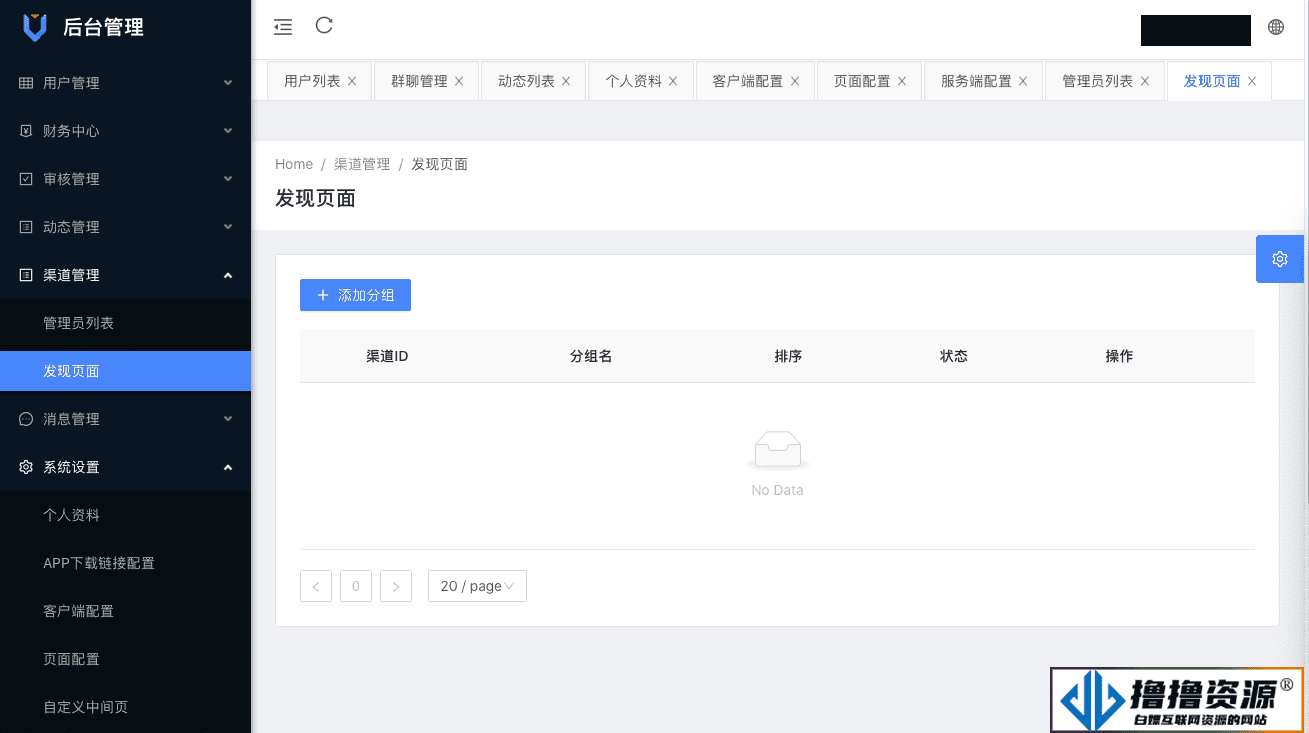 最新飞机即时通讯系统源码 PC+Android+IOS+WEB四端