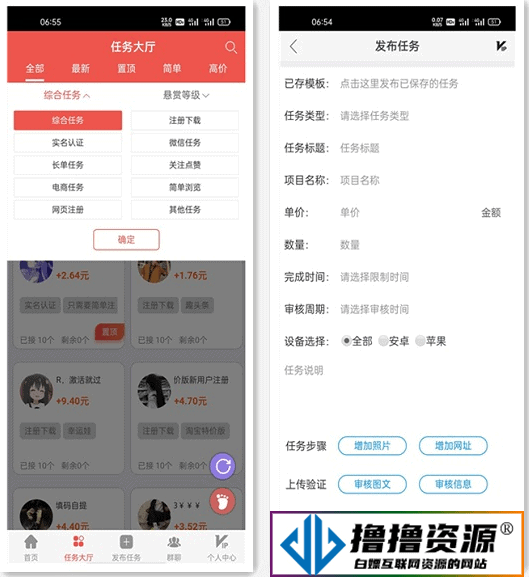 最新仿悬赏猫任务平台源码 悬赏任务系统源码 带支付接口