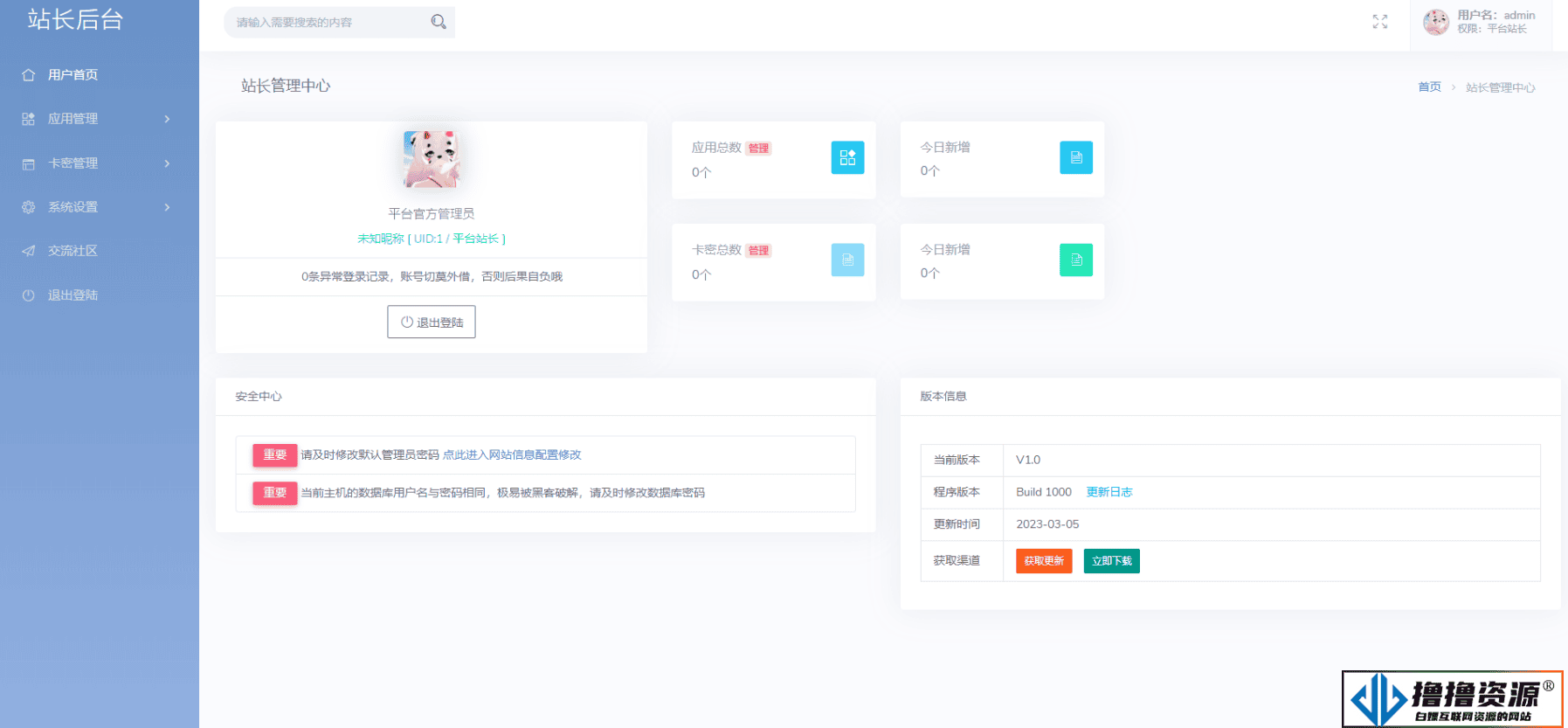 极简云网络验证系统开源源码