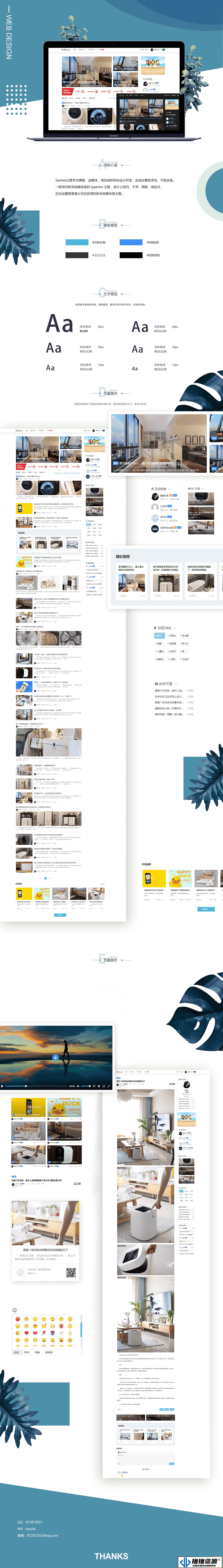 Typecho程序自媒体博客Spimes主题 X6.0