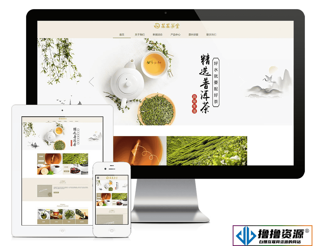 「自适应手机端」响应式茶叶茶饮销售网站模板|不死鸟资源网