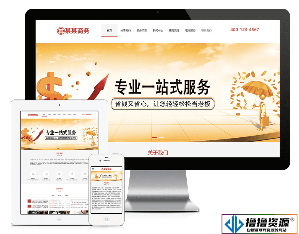 「自适应手机端」税务代办商务公司网站模板|不死鸟资源网
