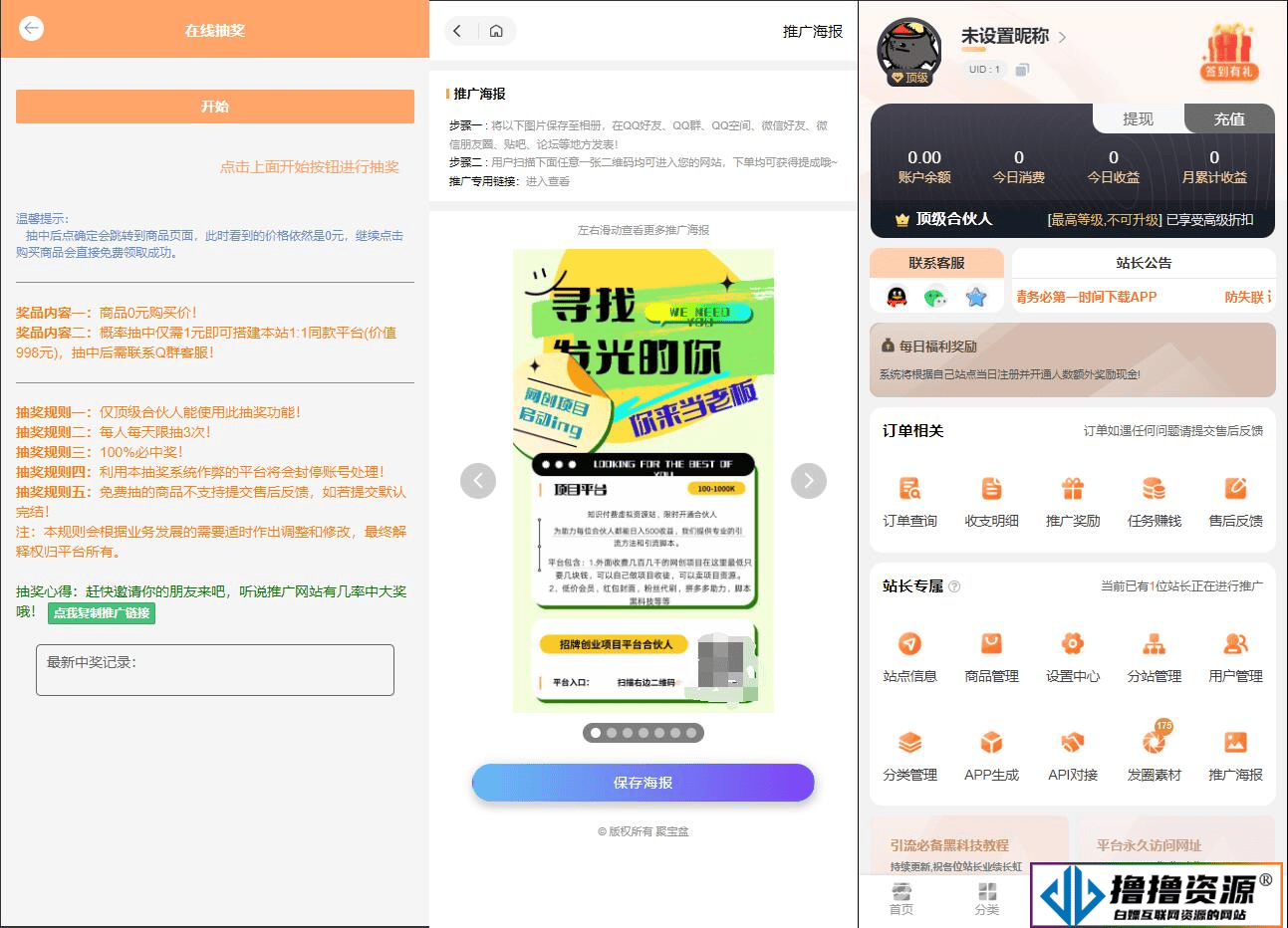 2024彩虹知识付费模板MangoA全开源包含秒杀/抽奖/社群/推送等功能
