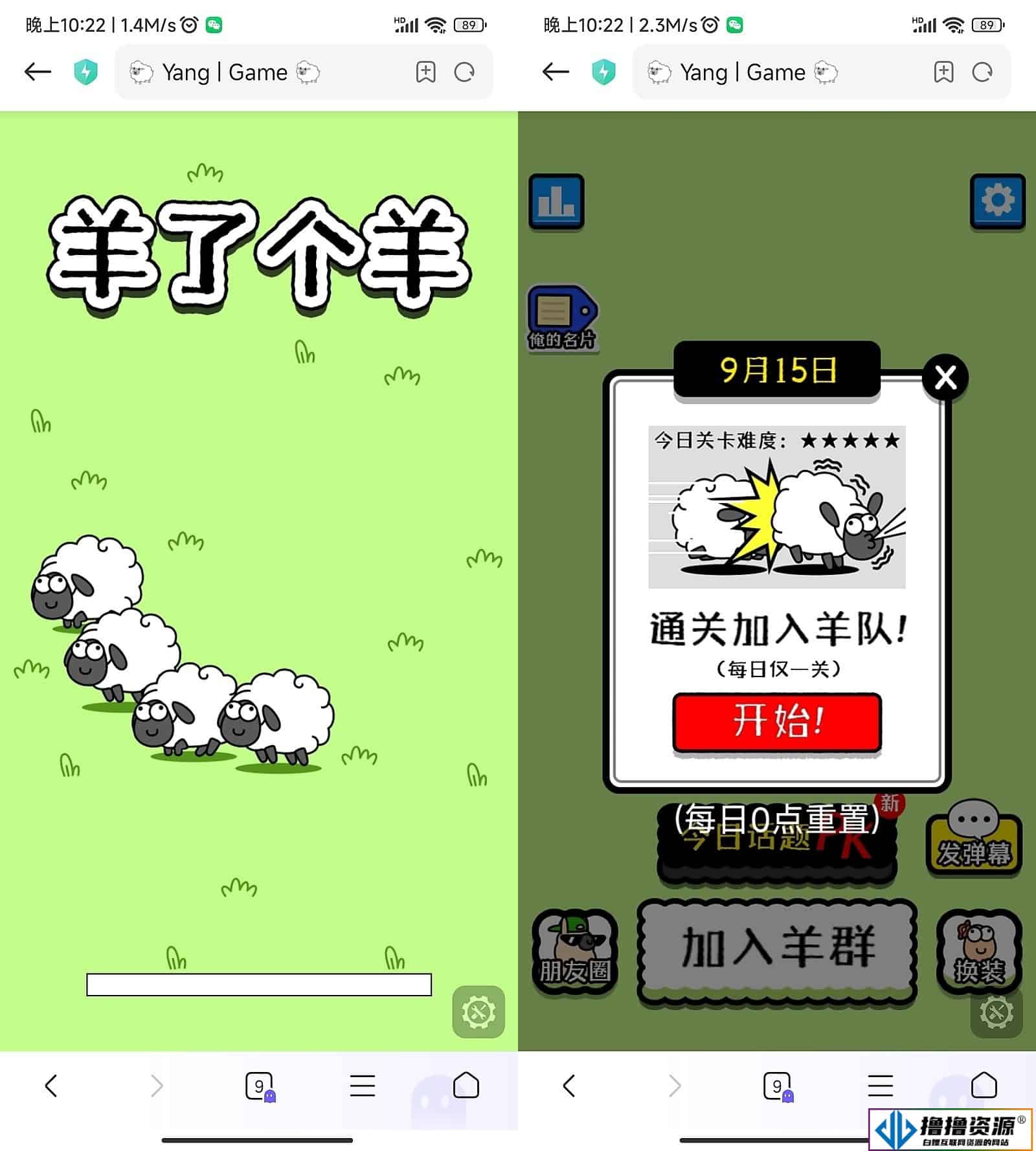 羊了个羊游戏h5网页版源码|不死鸟资源网