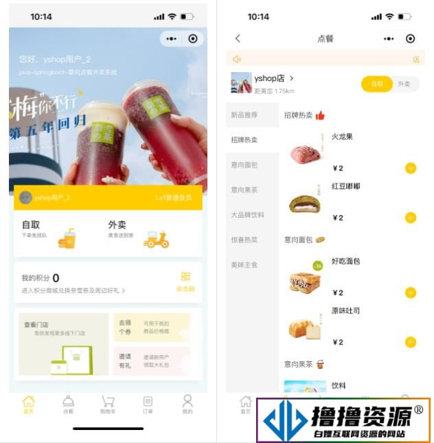 意象桌面扫码点餐系统|不死鸟资源网
