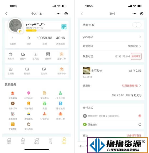 意象桌面扫码点餐系统