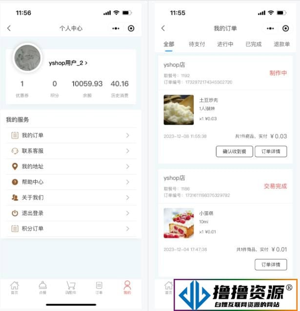 意象桌面扫码点餐系统