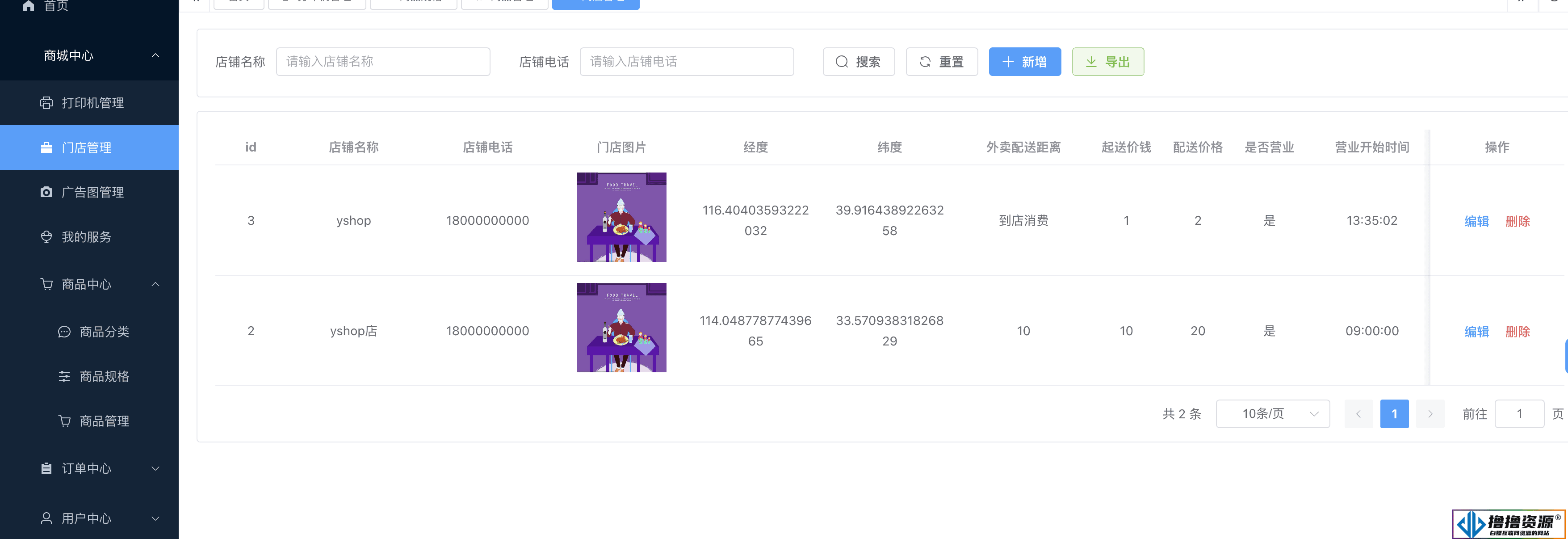 意象桌面扫码点餐系统