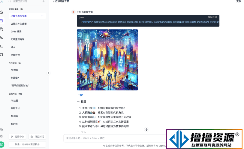 NineAi 3.0免授权无后门AI系统（99AI3.0二开稳定版）源码下载及详细安装教程