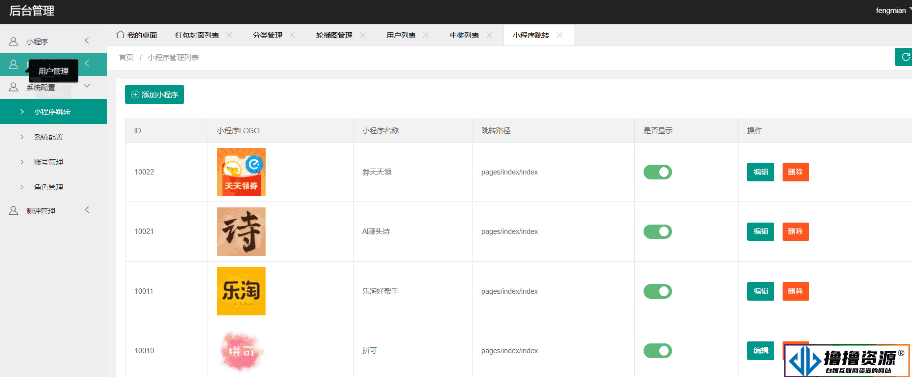 轻松定制微信红包封面！独立带后台版微信红包封面小程序源码下载，打造个性化红包封面，让你的红包更出众。