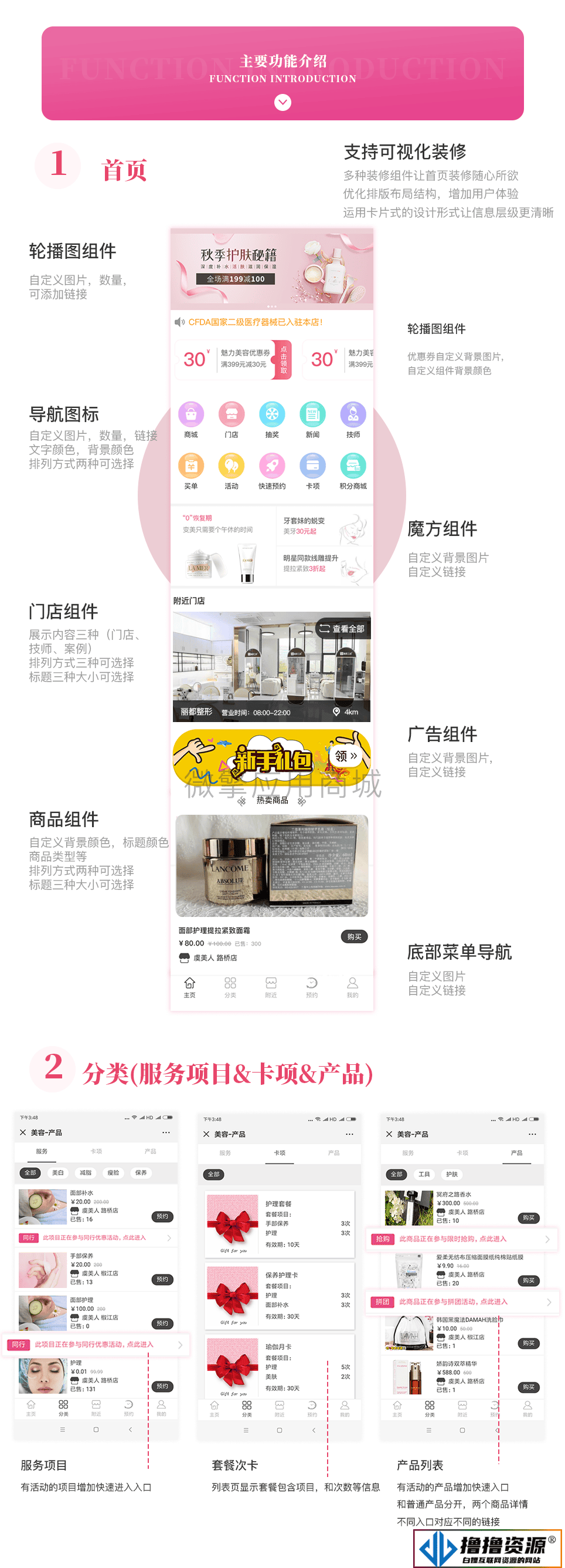 新畅美容美发平台v2.3.3 修复预约项目限时关闭问题
