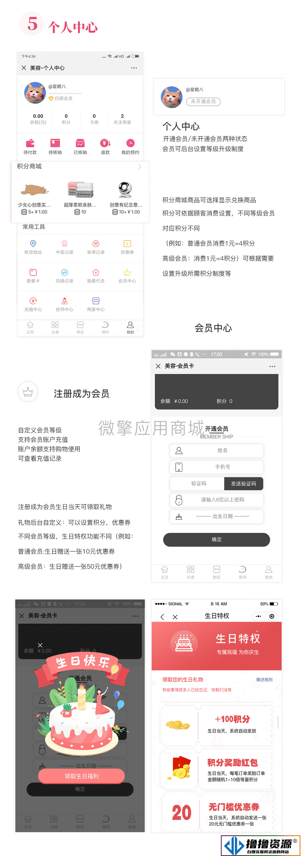 新畅美容美发平台v2.3.3 修复预约项目限时关闭问题
