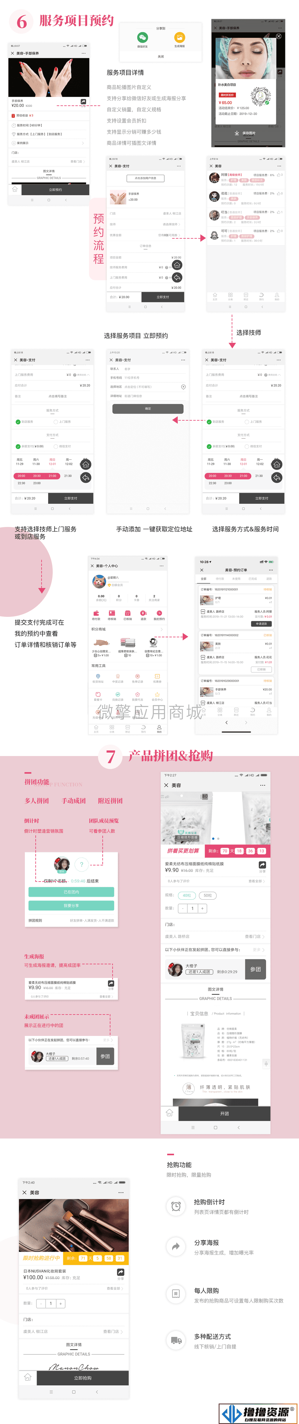 新畅美容美发平台v2.3.3 修复预约项目限时关闭问题