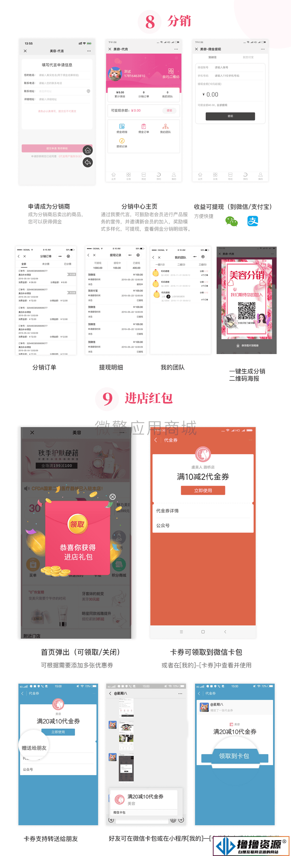 新畅美容美发平台v2.3.3 修复预约项目限时关闭问题