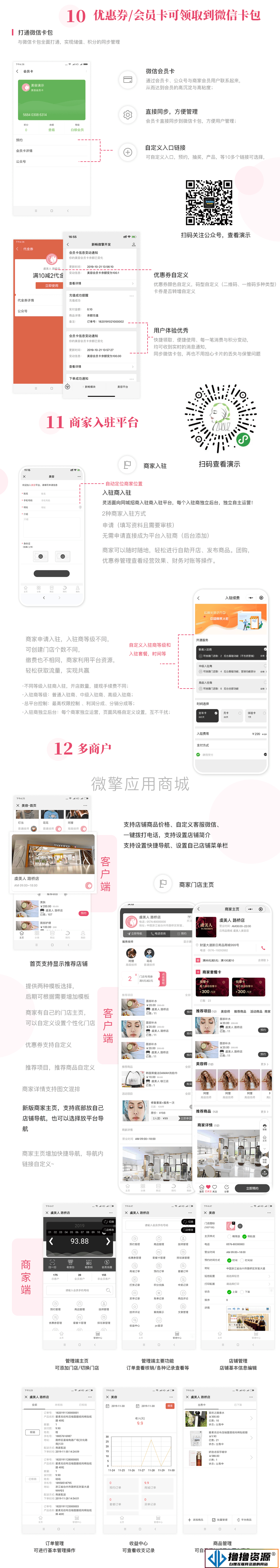 新畅美容美发平台v2.3.3 修复预约项目限时关闭问题