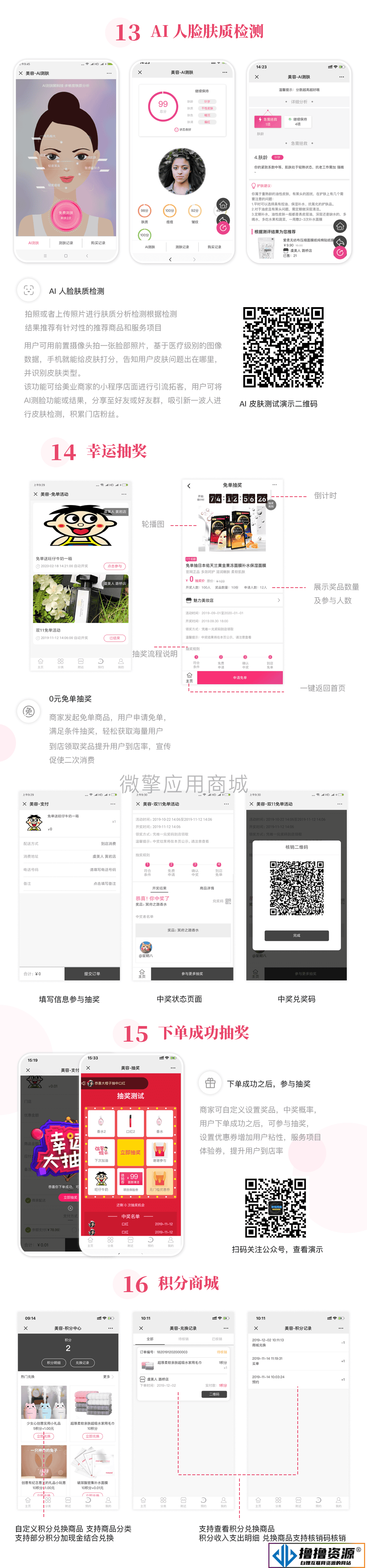 新畅美容美发平台v2.3.3 修复预约项目限时关闭问题