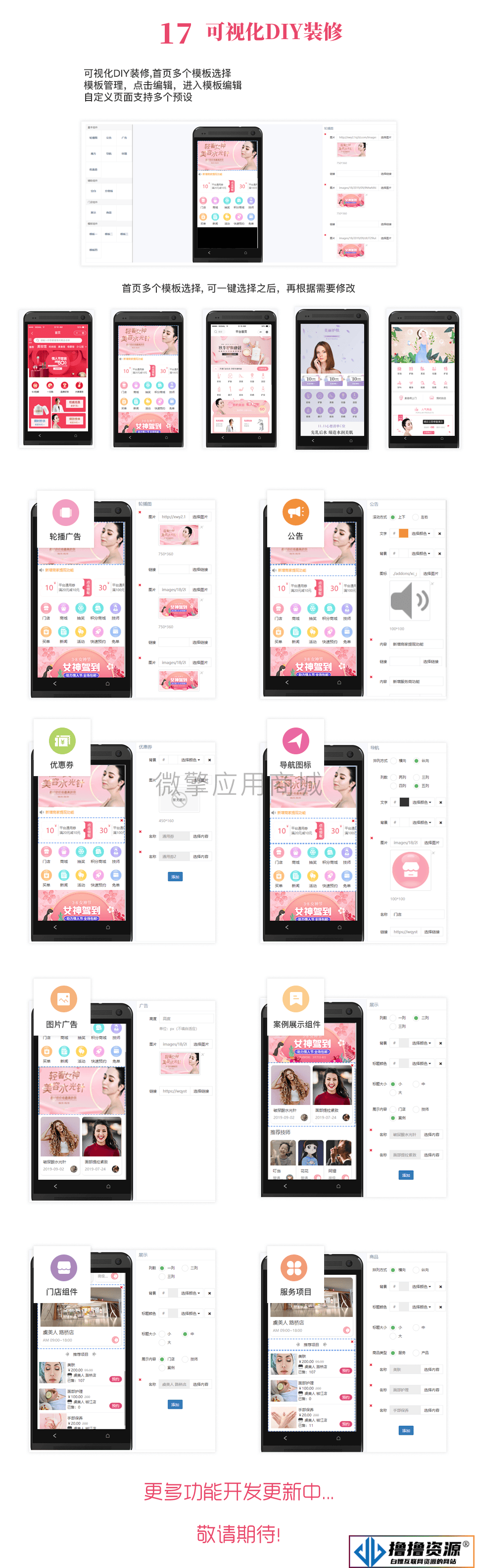 新畅美容美发平台v2.3.3 修复预约项目限时关闭问题