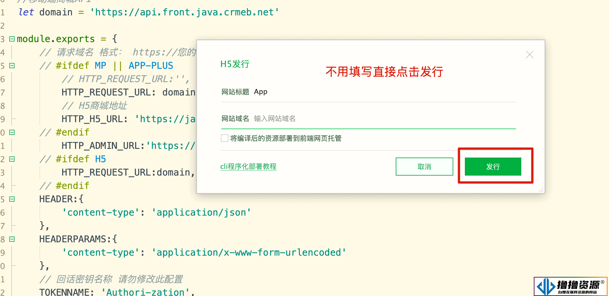 CRMEB开源商城新零售社交电商系统单商户Java版+uniapp前端
