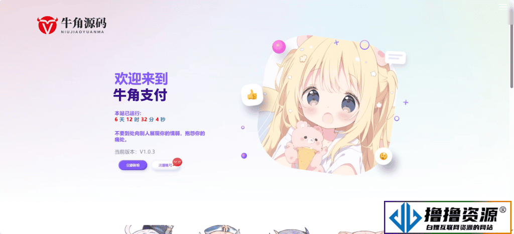 Ypay源支付前端美化模板