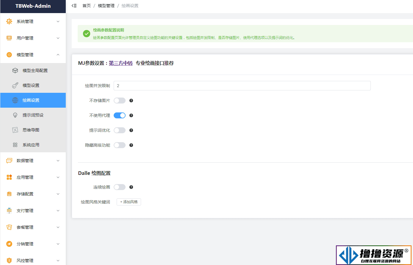 99AI3.3二开稳定版（NineAi内核升级）免授权无后门AI系统源码下载及详细安装教程