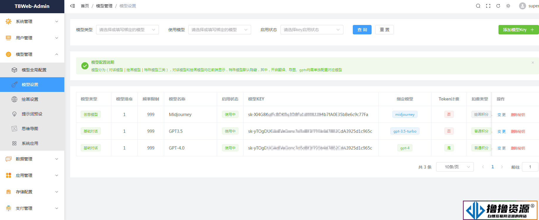 99AI3.3二开稳定版（NineAi内核升级）免授权无后门AI系统源码下载及详细安装教程