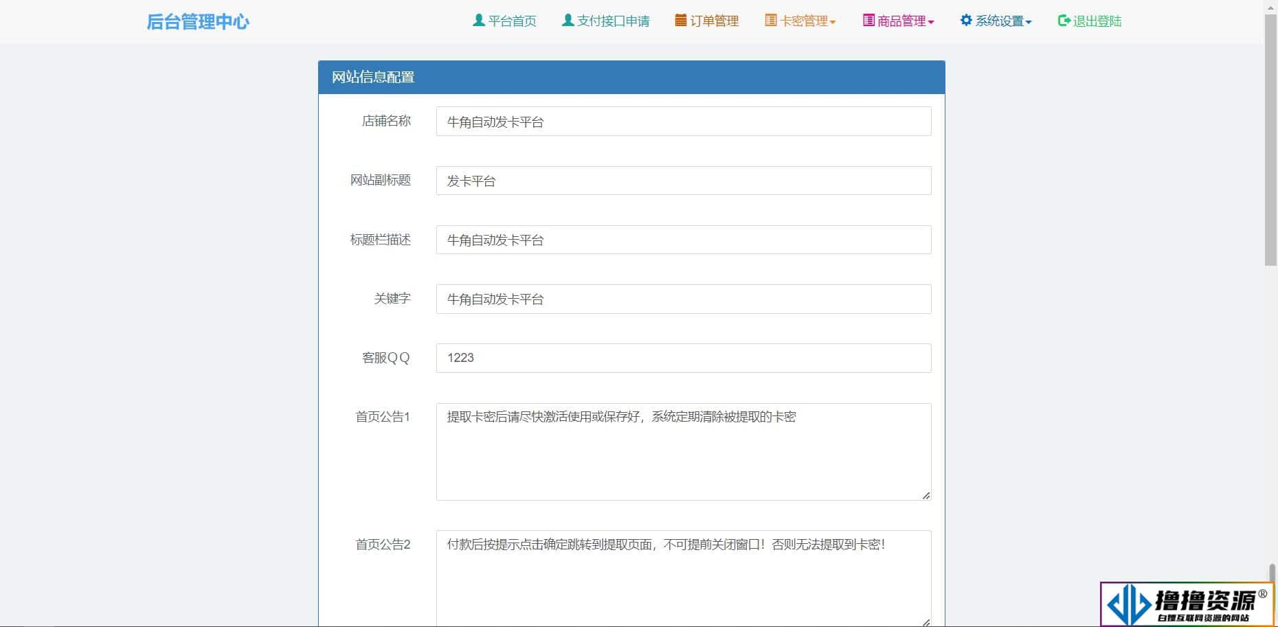 牛角个人发卡程序手机版自适应源码 完美版对接免签约支付