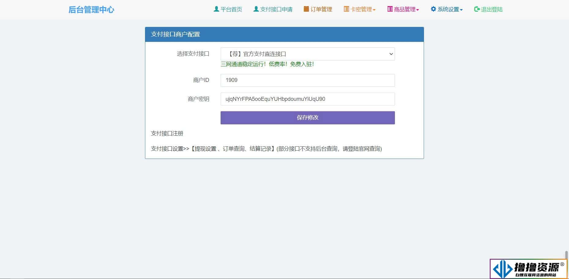 牛角个人发卡程序手机版自适应源码 完美版对接免签约支付