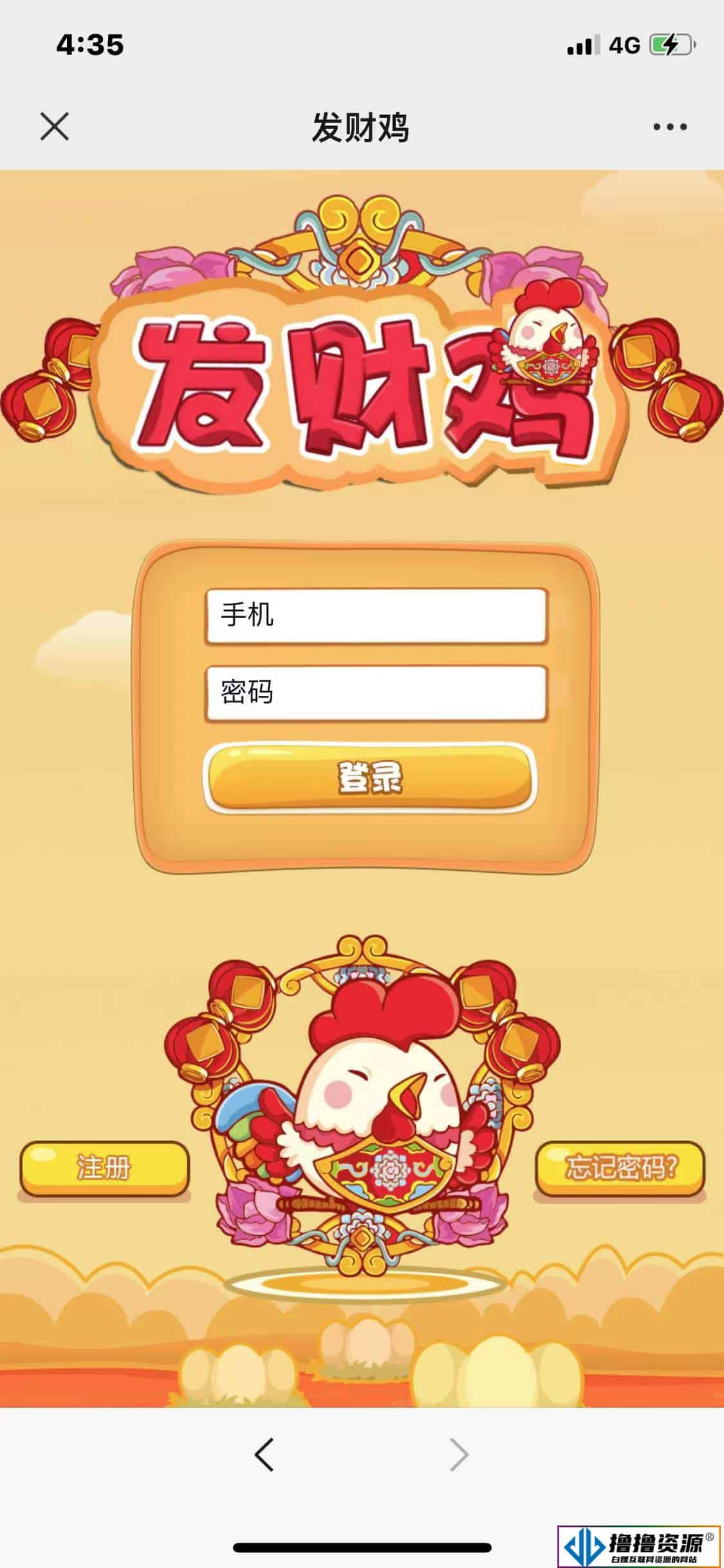 H5网红发财鸡源码