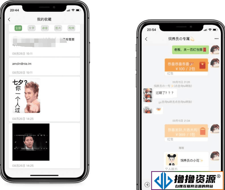 im即时通讯_群聊+红包转账+朋友圈+在线聊天语音视频聊天，安卓苹果双端APP,且支持H5网页端