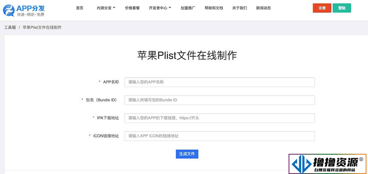 APP云分发管理系统仿第八区分发系统源码