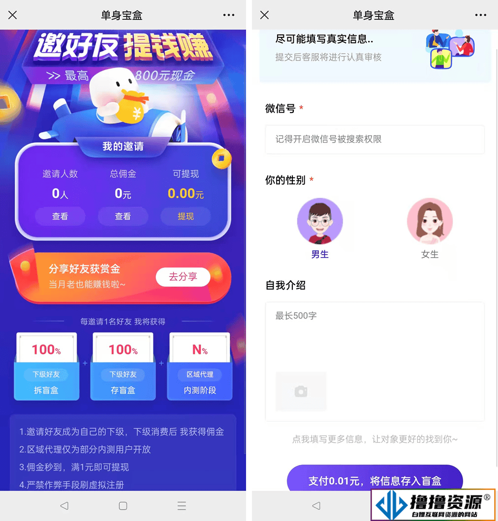 仿soul交友盲盒全开源源码 可打包APP+教程
