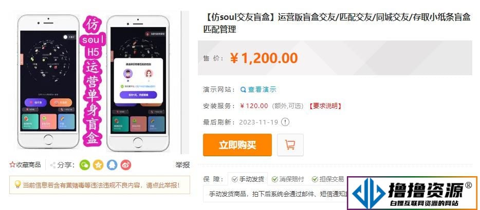 仿soul交友盲盒全开源源码 可打包APP+教程