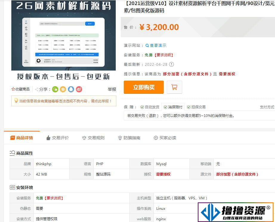 设计素材资源解析平台千图网千库网90设计觅元素包图美化版源码