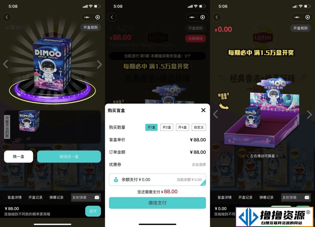 盲盒小程序源码 附赠完整图片素材源码