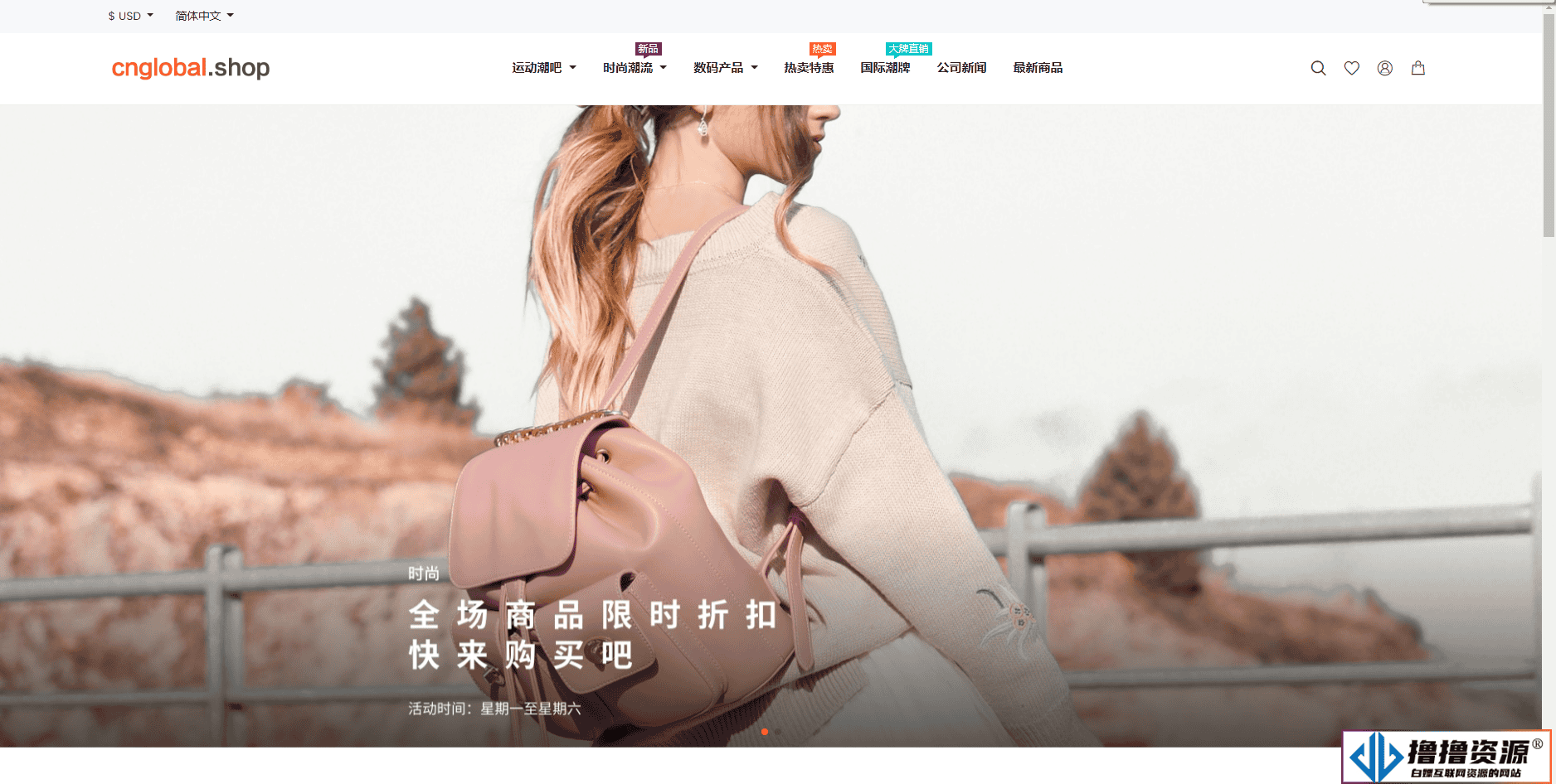BeikeShop跨境电商独立站系统V1.5.4免授权全开源版
