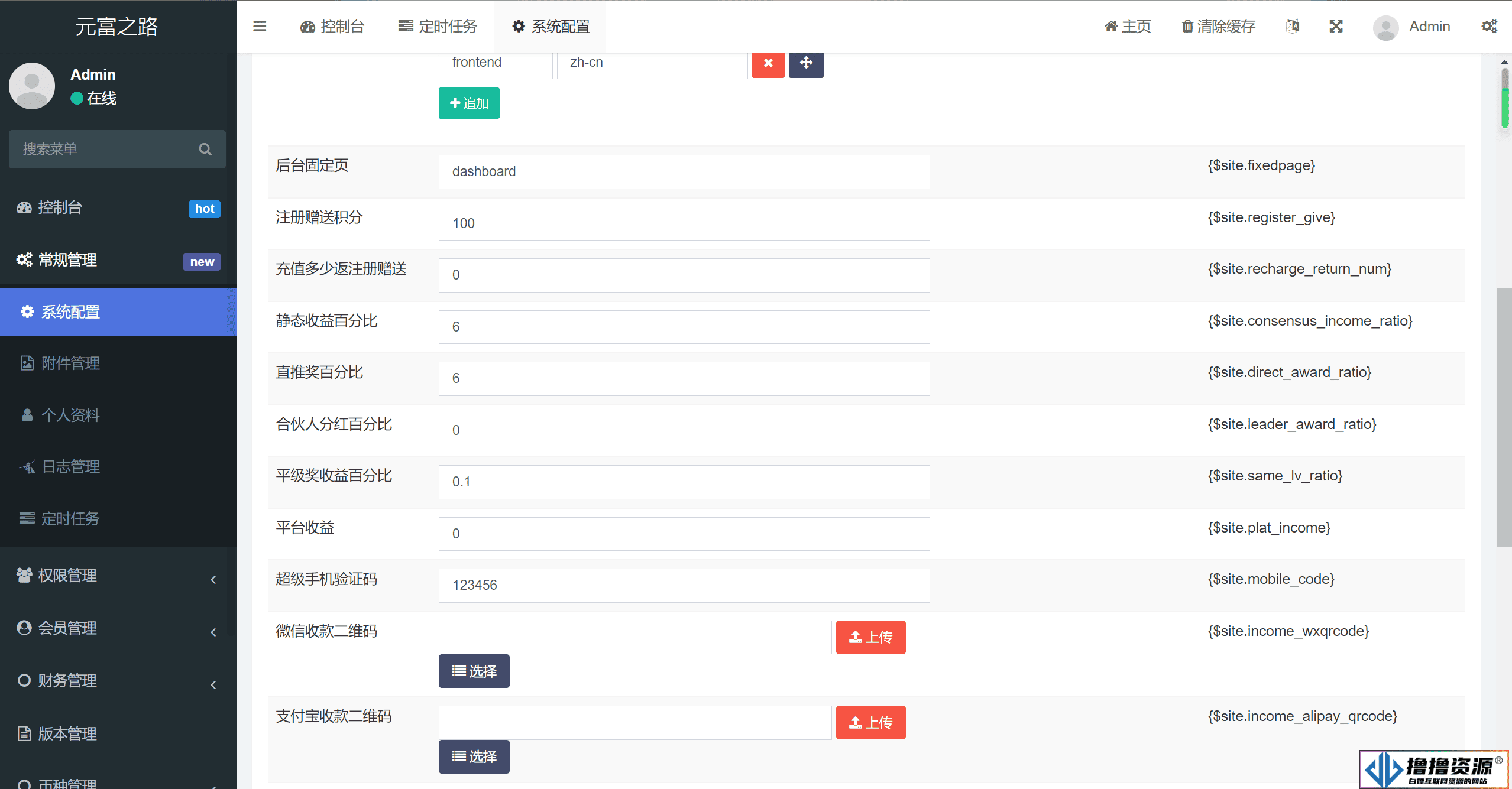 2024最新众筹商城系统/订单认购/多多优购/商城加共识