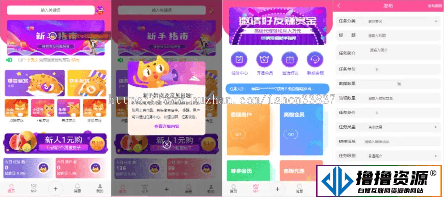 运营版新版UI任务APP霸屏天下/自助任务/三级分销平台源码|不死鸟资源网