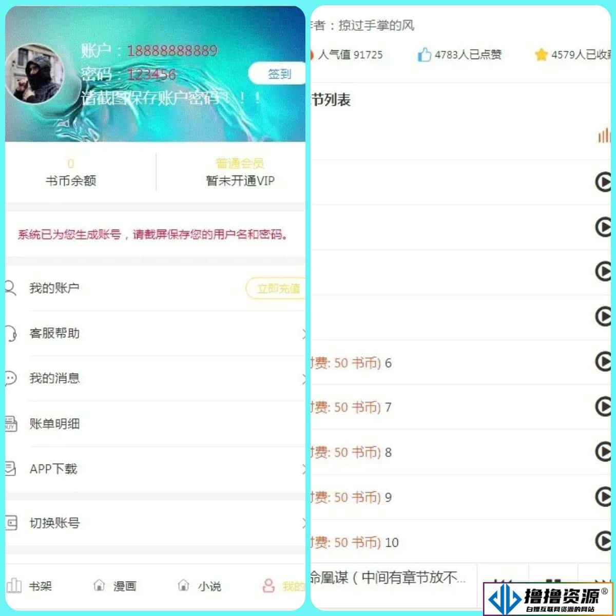 thinkphp小说漫画4合1小说音乐漫画视频