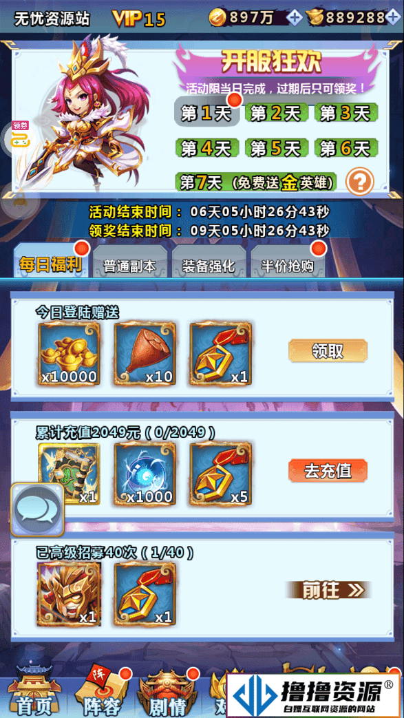 [手游] 三国卡牌手游【一路三国】最新整理Win系服务端+安卓苹果+运维后台+详细搭建教程