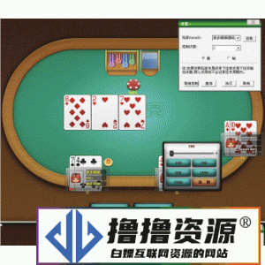 德州扑克游戏源码 (机器人高智商版)|不死鸟资源网