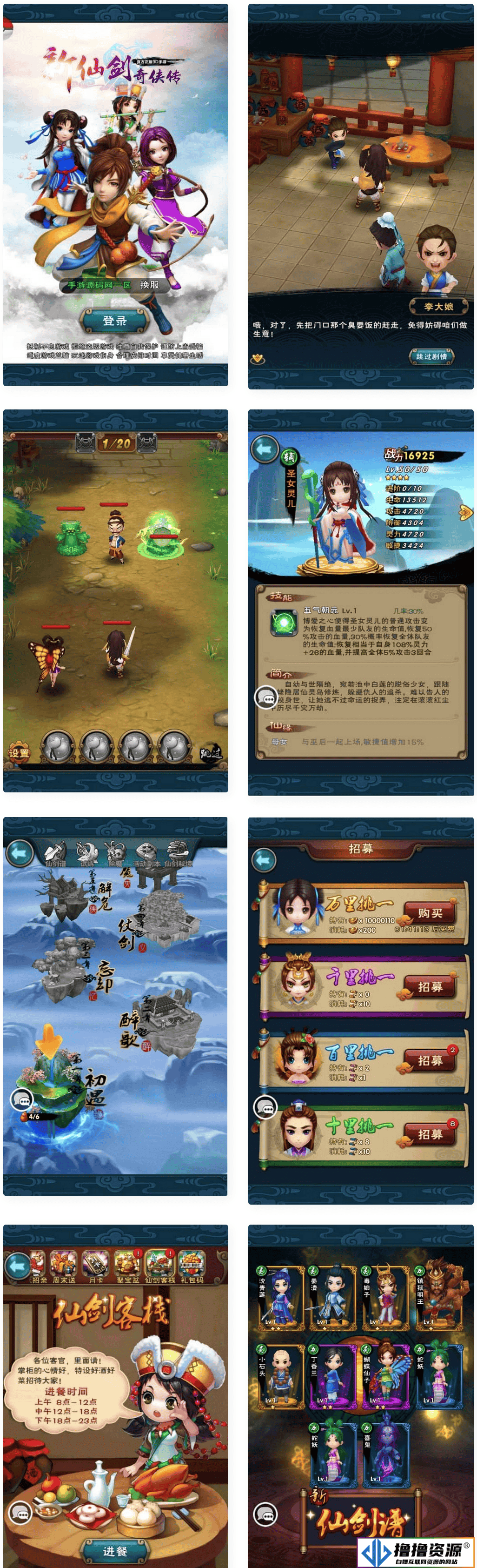 仙剑奇侠传_角色扮演怀旧回合卡牌手游_win服务端源码|不死鸟资源网