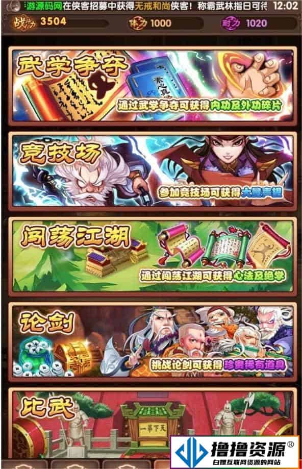 金庸恩仇录优化版_武侠世界古风卡牌回合手游_win服务端源码