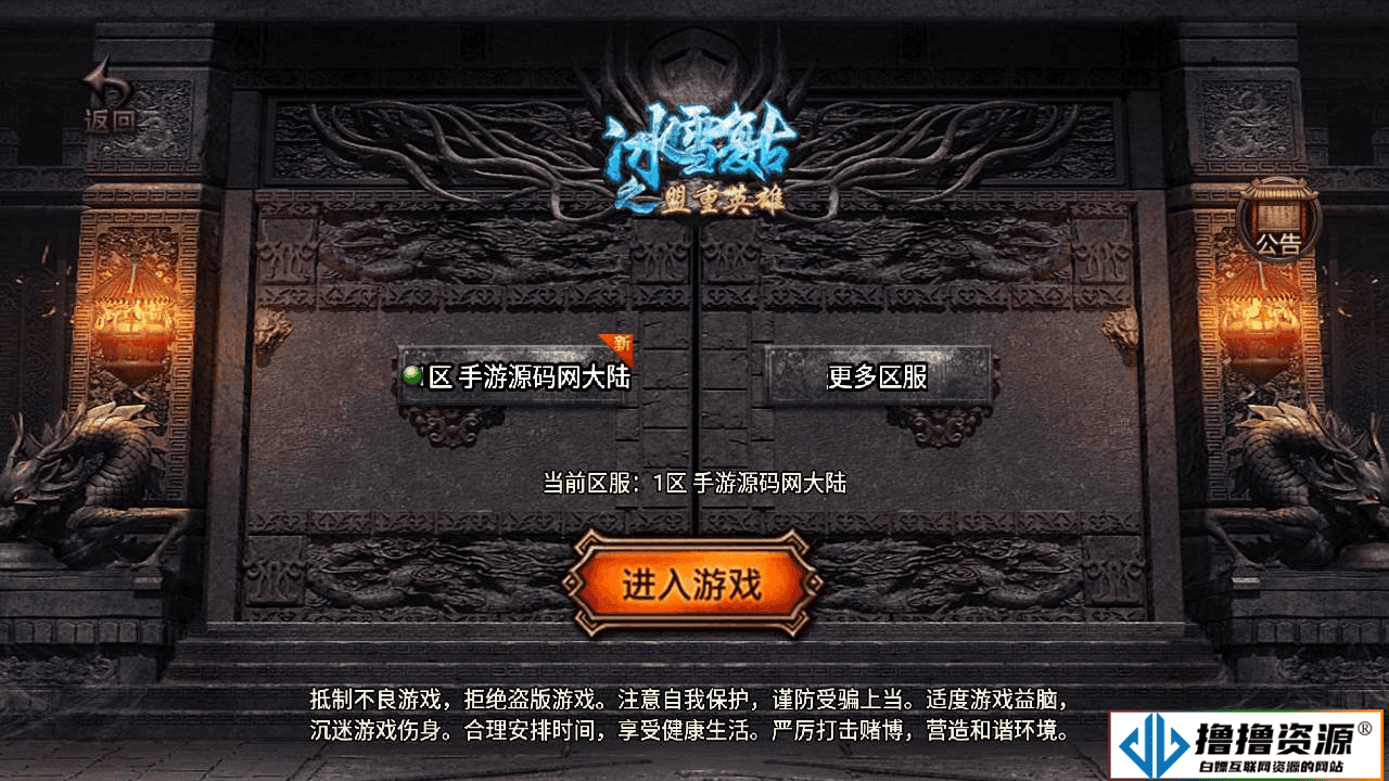 【漫威火龙大陆终极版】三职业特色传奇手游- Win服务端源码&amp;教程，GM多功能授权后台，双端版本！