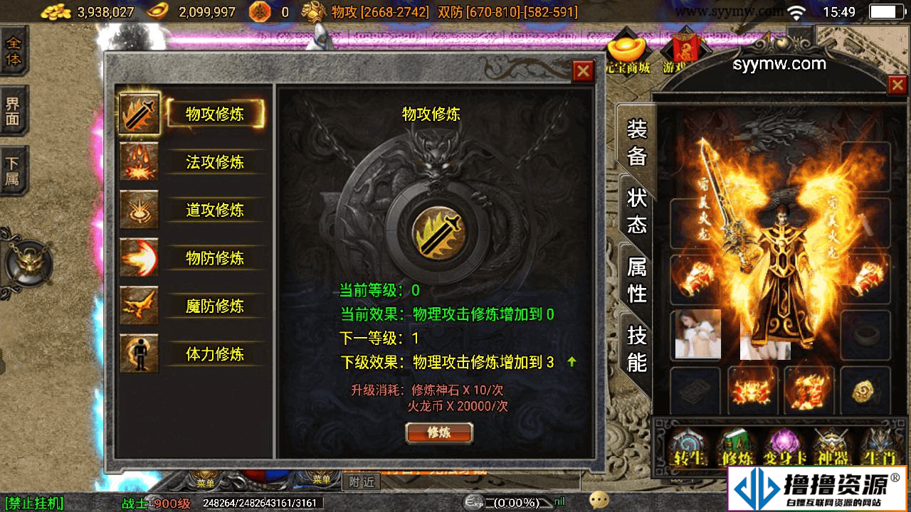 【漫威火龙大陆终极版】三职业特色传奇手游- Win服务端源码&amp;教程，GM多功能授权后台，双端版本！